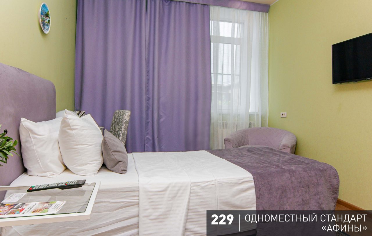 Одноместный (Стандарт), Гостиница Аврора