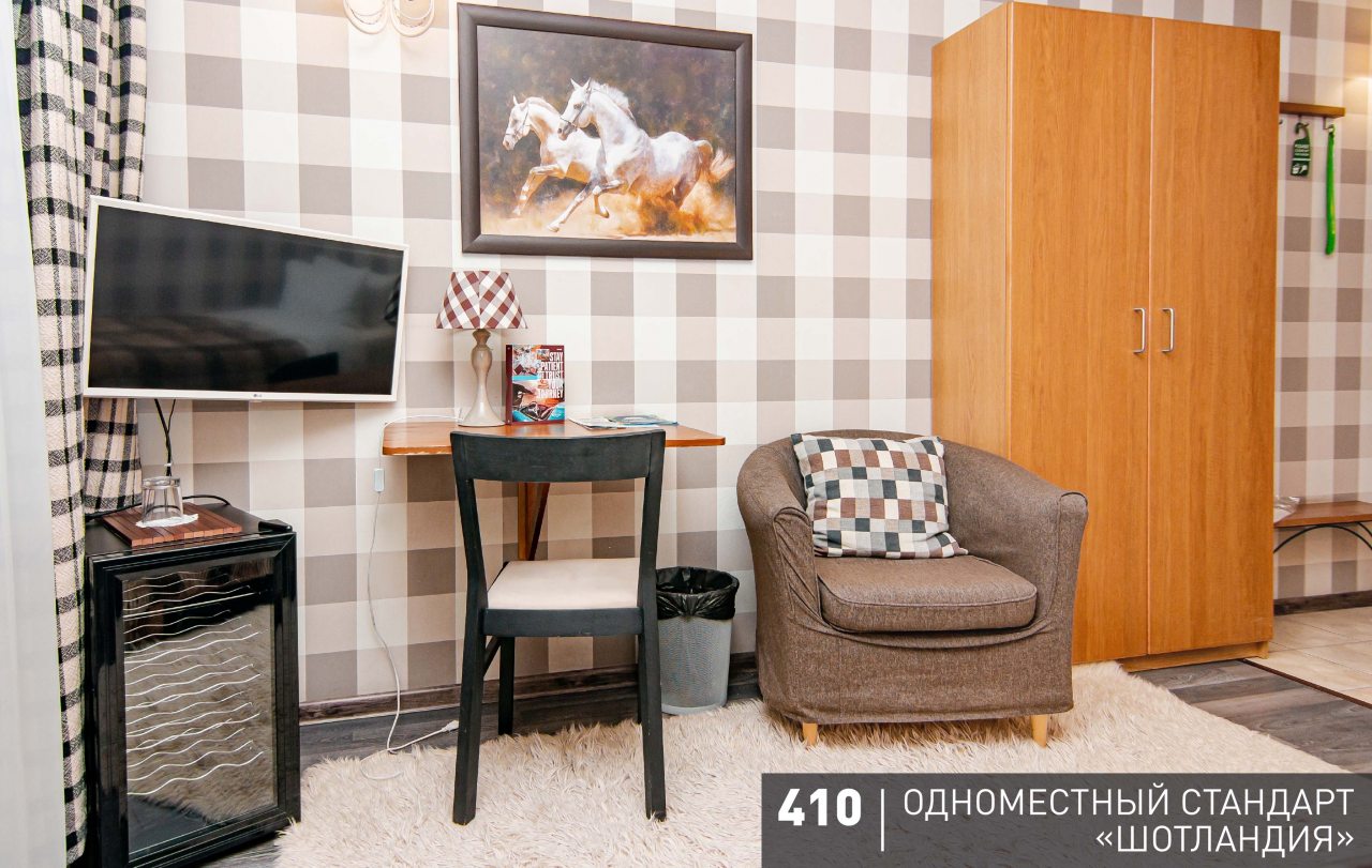 Одноместный (Стандарт), Гостиница Аврора