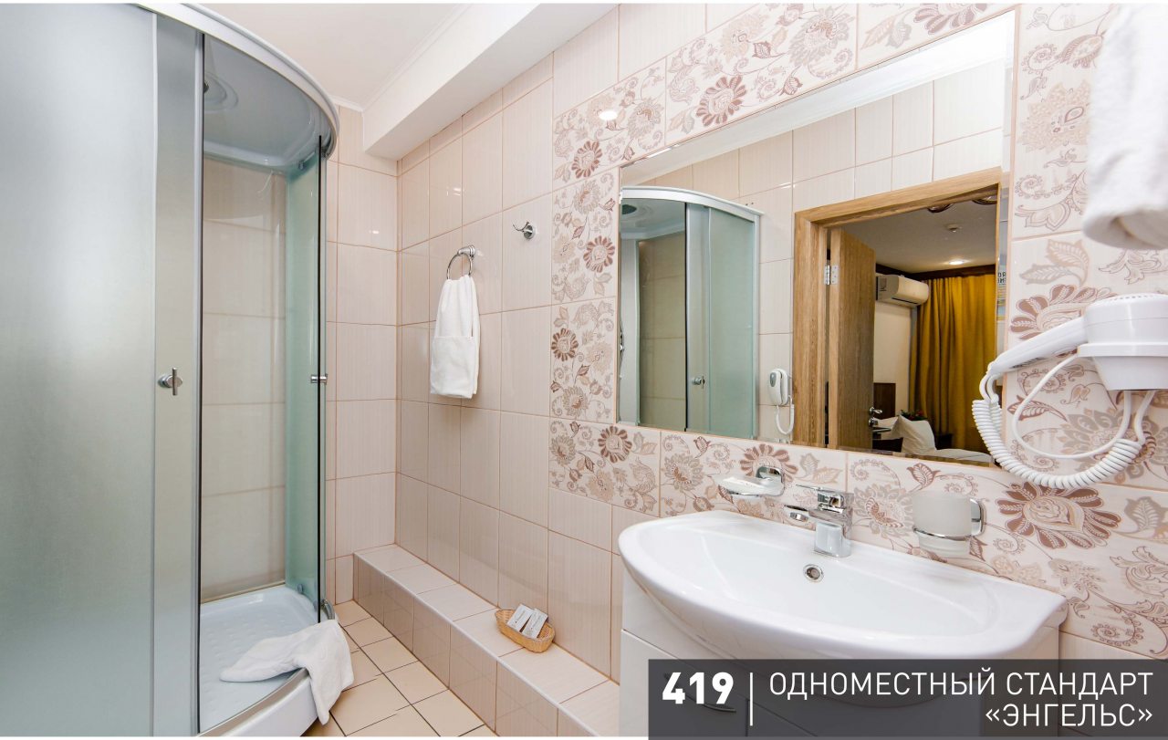 Одноместный (Стандарт), Гостиница Аврора