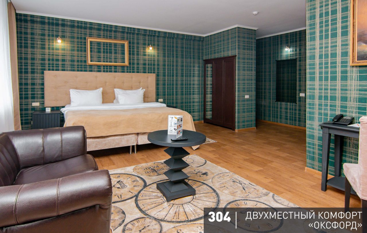 Двухместный (Комфорт), Гостиница Аврора