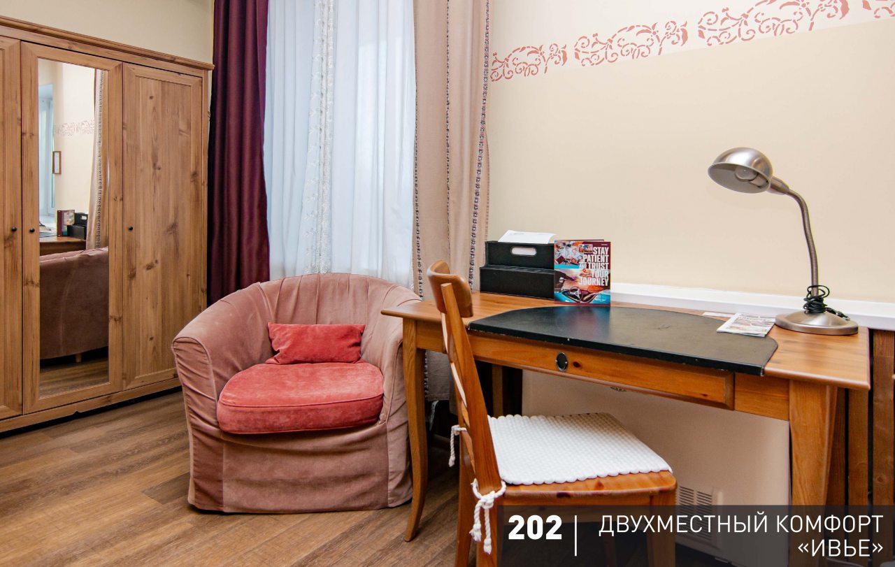 Двухместный (Комфорт), Гостиница Аврора