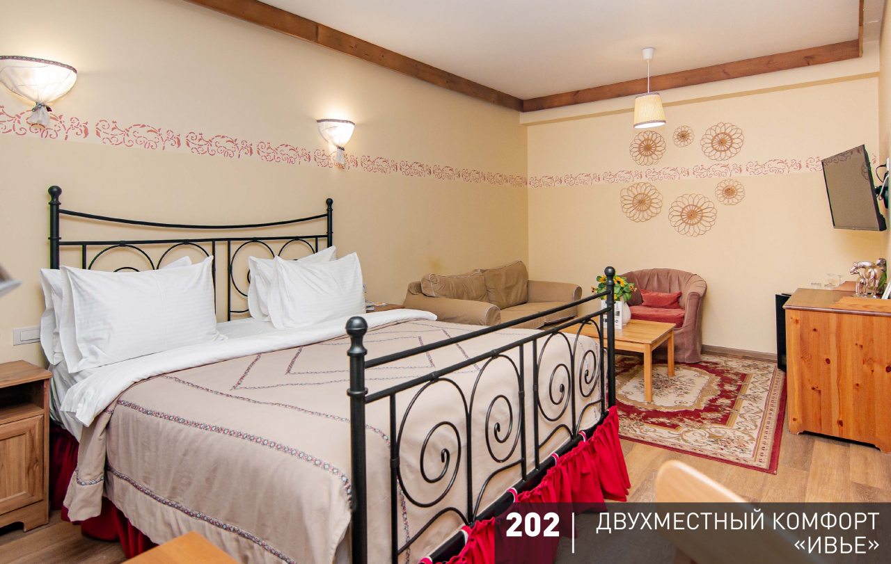 Двухместный (Комфорт), Гостиница Аврора