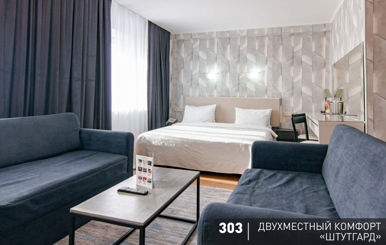 Двухместный (Комфорт), Гостиница Аврора