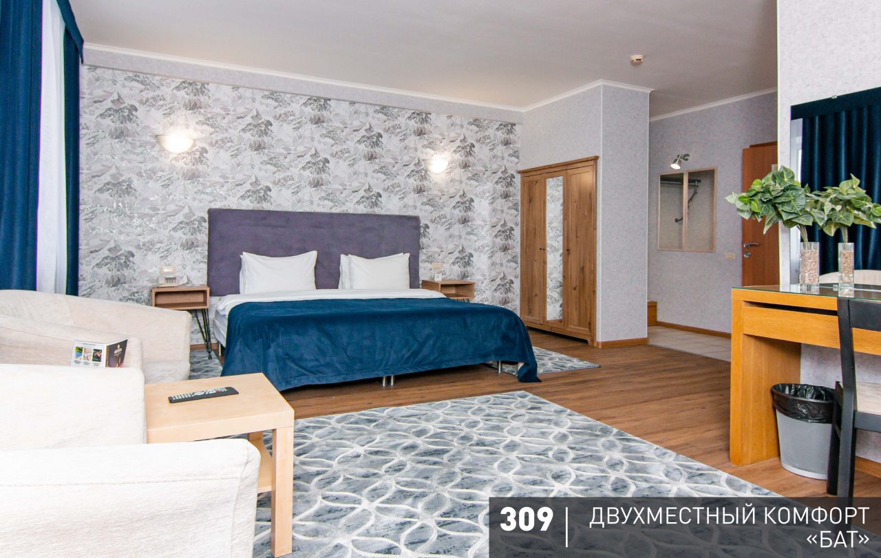Двухместный (Комфорт), Гостиница Аврора