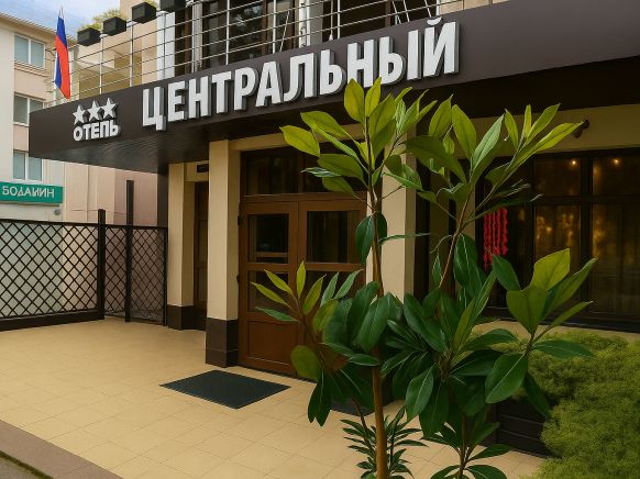 Отель Центральный