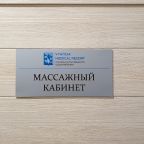 Массаж, Санаторий ВЯТИЧИ ECO RESORT & MEDICAL SPA