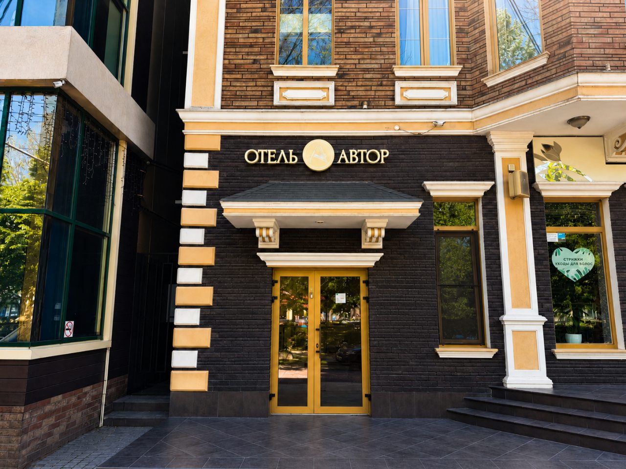 Отель Автор, Краснодар