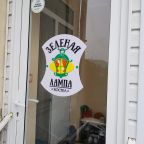 Вход