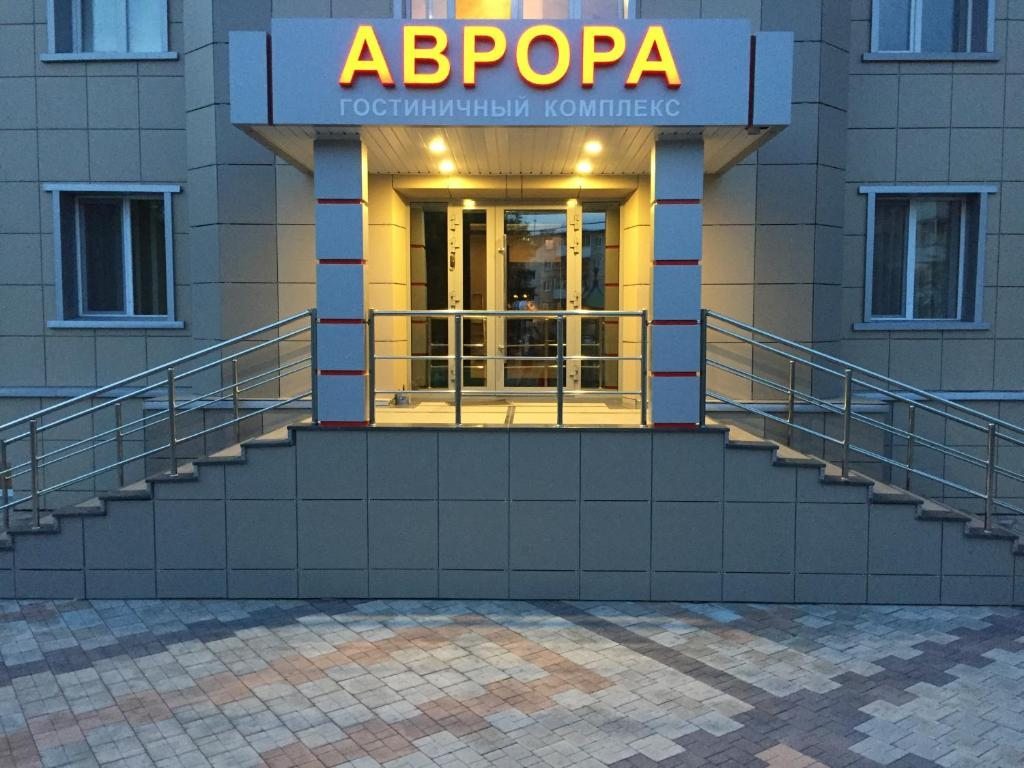 Отель Аврора, Ачинск
