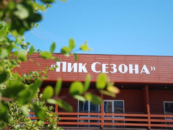 Гостиница Пик сезона, Лазаревское