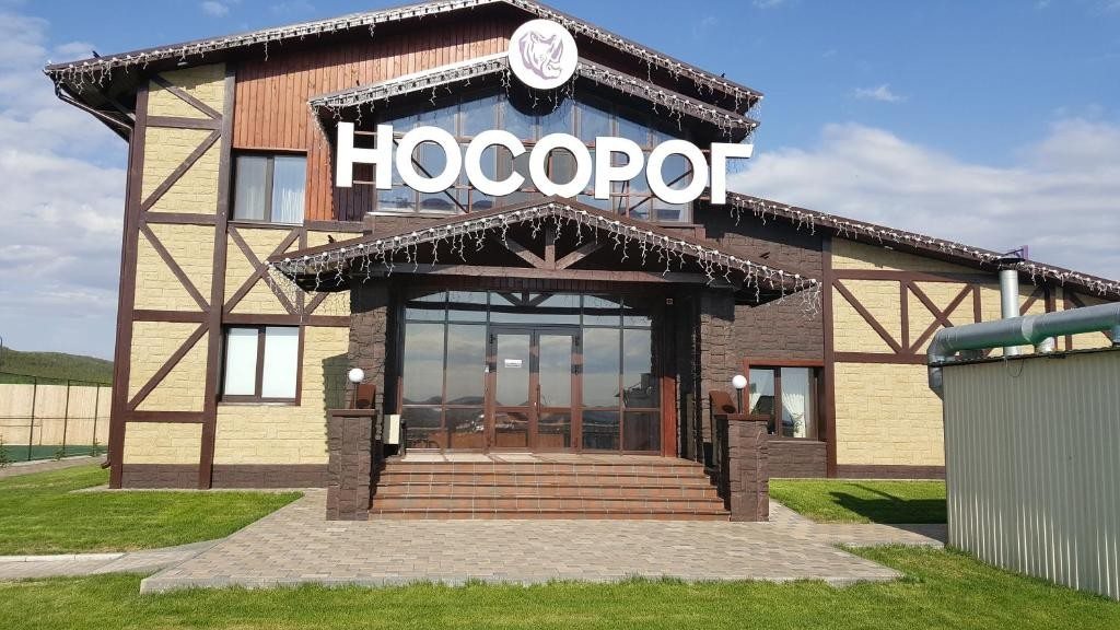 Гостиница Носорог, Нижнекамск