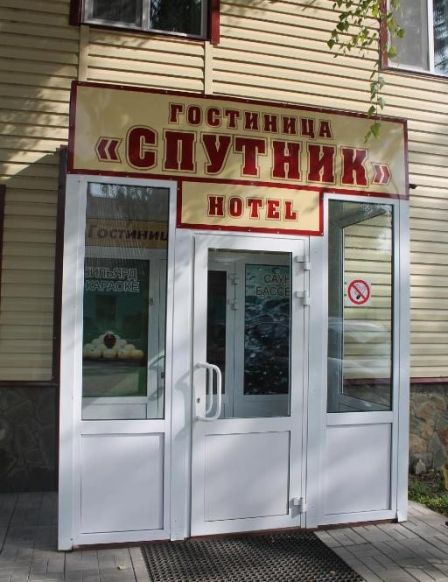 Отель Спутник, Саранск