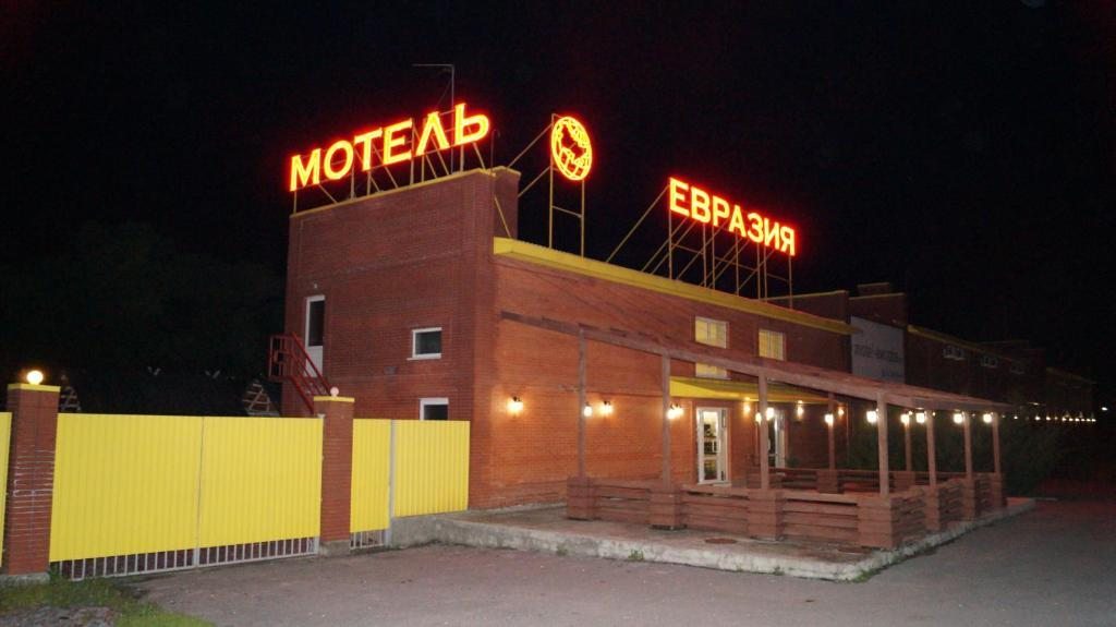 Мотель Евразия-Батайск