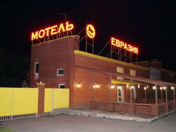 Мотель Евразия-Батайск, Батайск