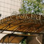 Беседка для отдыха.