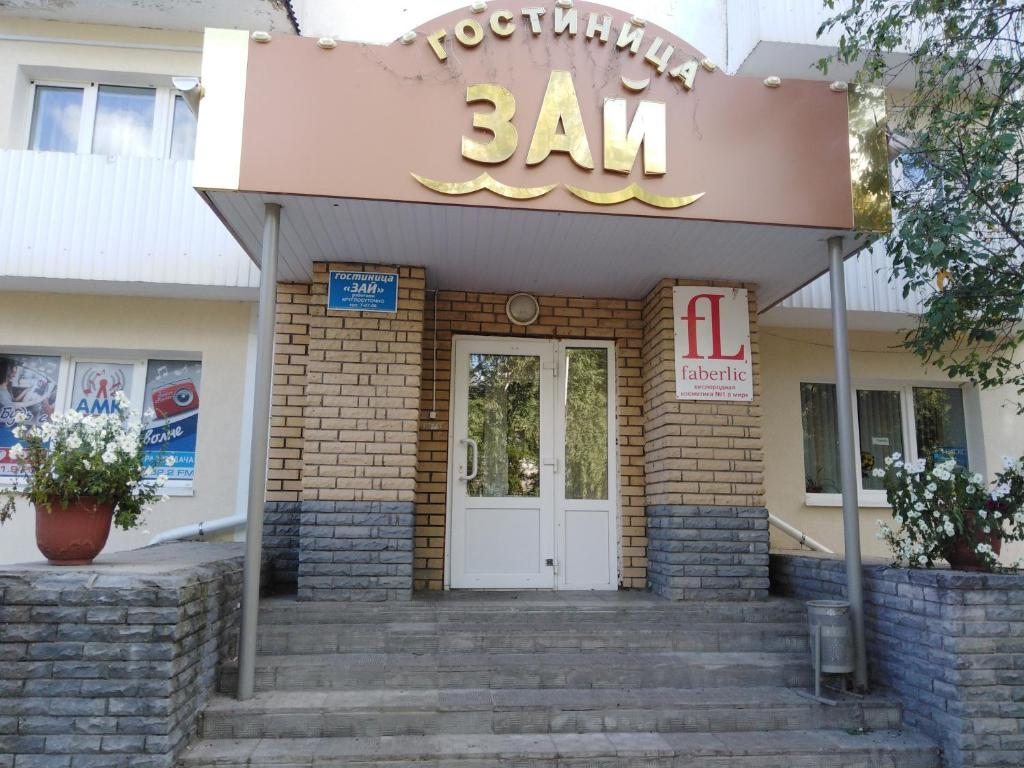 Гостиница Зай, Заинск