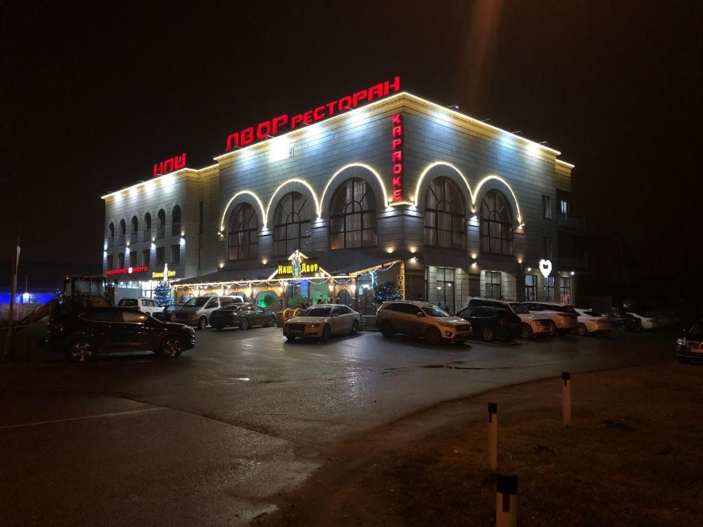 Отель Наш Двор, Краснодар