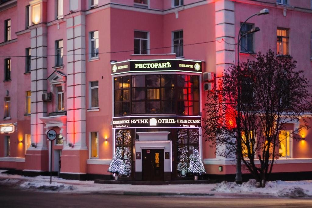 Гостиница Renaissance, Мурманск