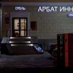 Отель «Арбат Инн», Москва — Официальный сайт 101Hotels.com