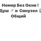 Четырехместный (Стандартный четырехместный номер без окна), Отель На Павелецкой