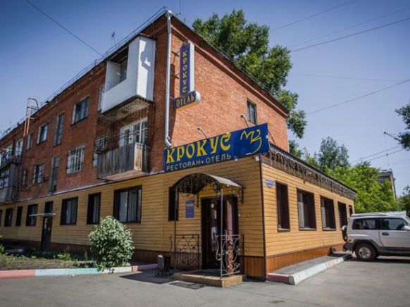 Гостиница Крокус, Омск