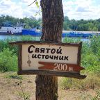 Пешие прогулки, Туристский комплекс Танаис