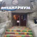 Экскурсия, Гостевой дом Aqua Life