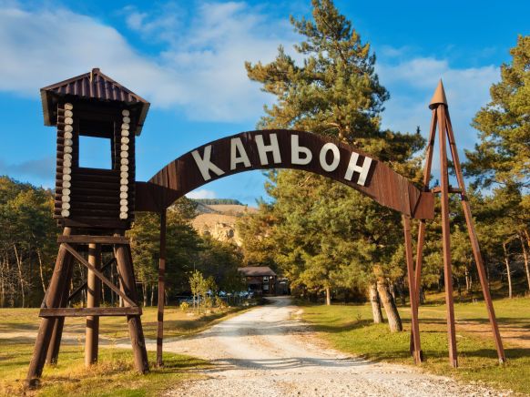 Парк-Отель Каньон, Кисловодск