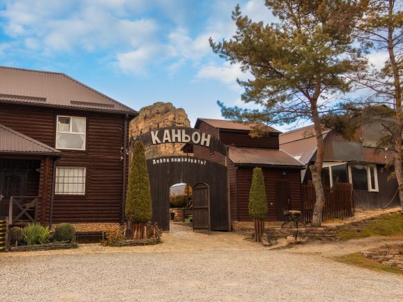 Парк-Отель Каньон, Кисловодск