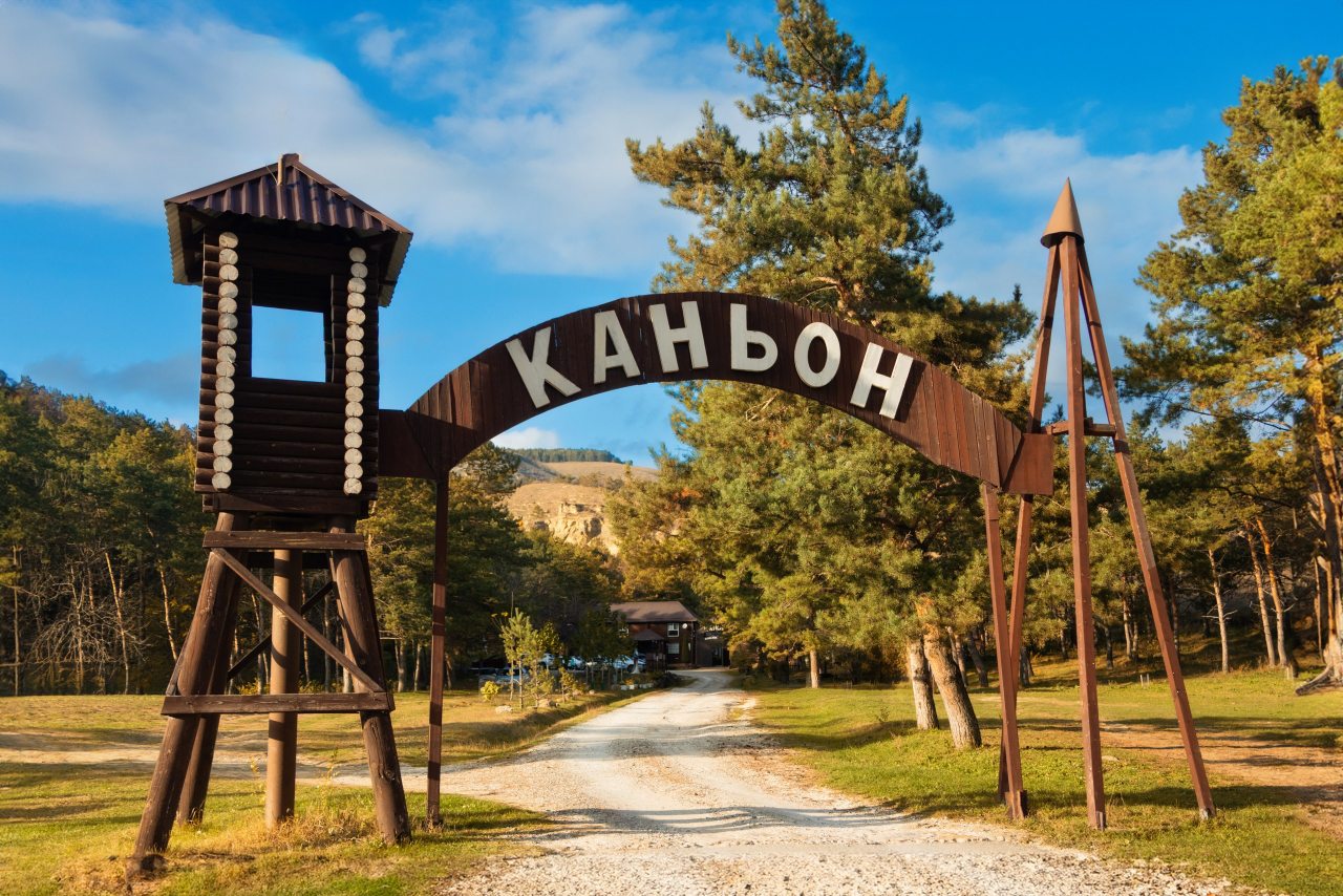 Въезд на парковку