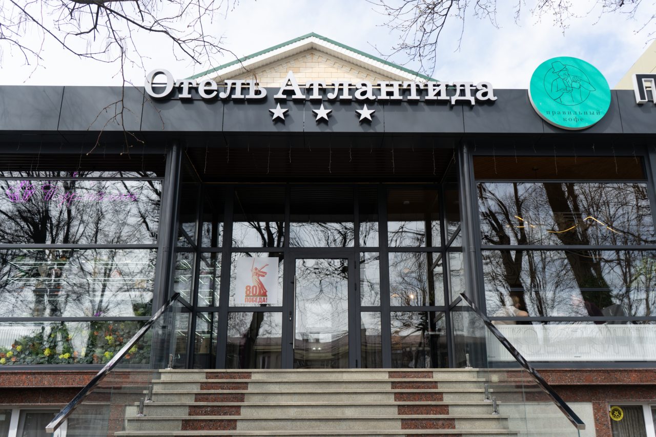 Гостиница Атлантида, Ессентуки