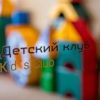 Детский клуб, Санаторий Русь