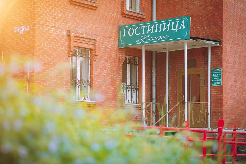 Мини-отель Татьяна Домодедово