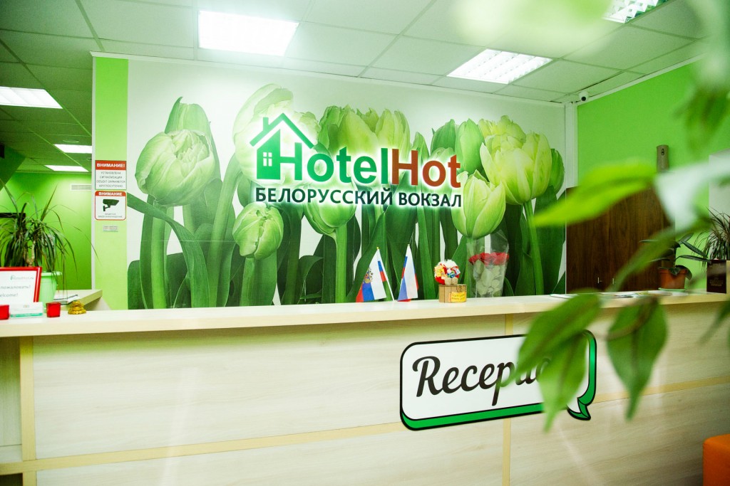 Хостел Hotelhot на Белорусском вокзале, Москва