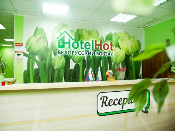 Хостел Hotelhot на Белорусском вокзале, Москва