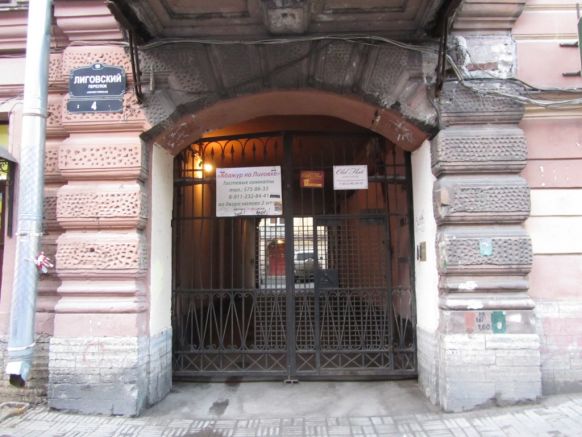 Гостиница Old Flat Hotel на Лиговском, Санкт-Петербург