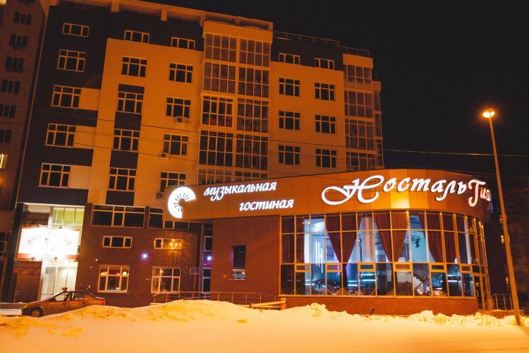 Апарт-отель Ностальгия, Нижний Новгород