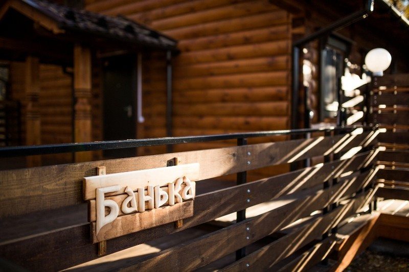 Русская баня с купелями и сеновалом, Парк-Отель Байкальская ривьера