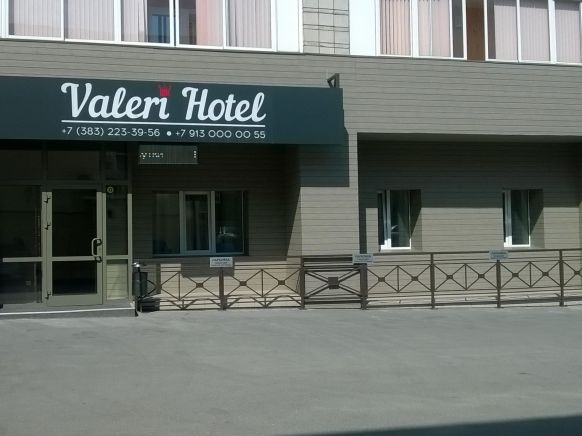 Отель Valeri Hotel