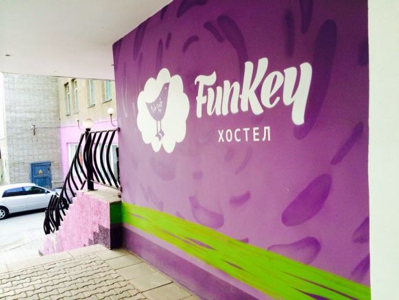 Хостел FunKey, Новосибирск