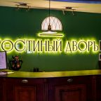 Двухместный (Эконом с двумя раздельными кроватями), Гостиный дворъ