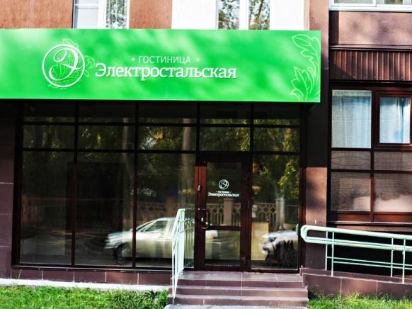 Отель Электростальская, Челябинск