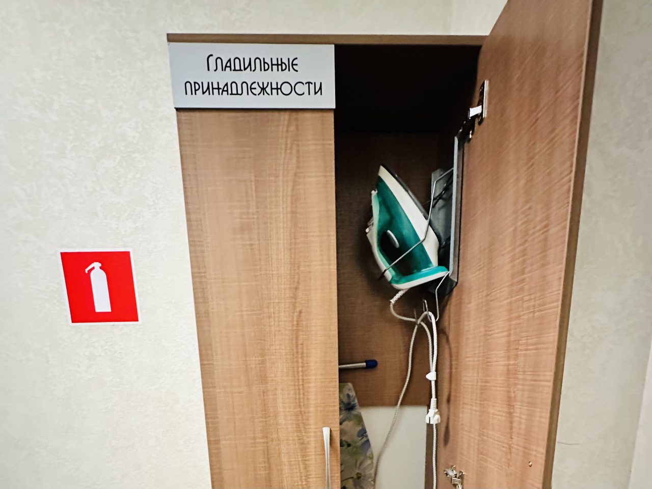 Гладильные принадлежности на этаже