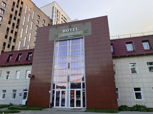 Гостиница Александр Хаус, Барнаул