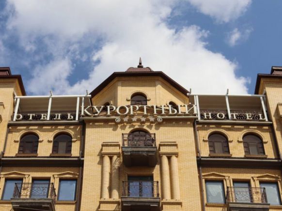 Отель Курортный, Ессентуки