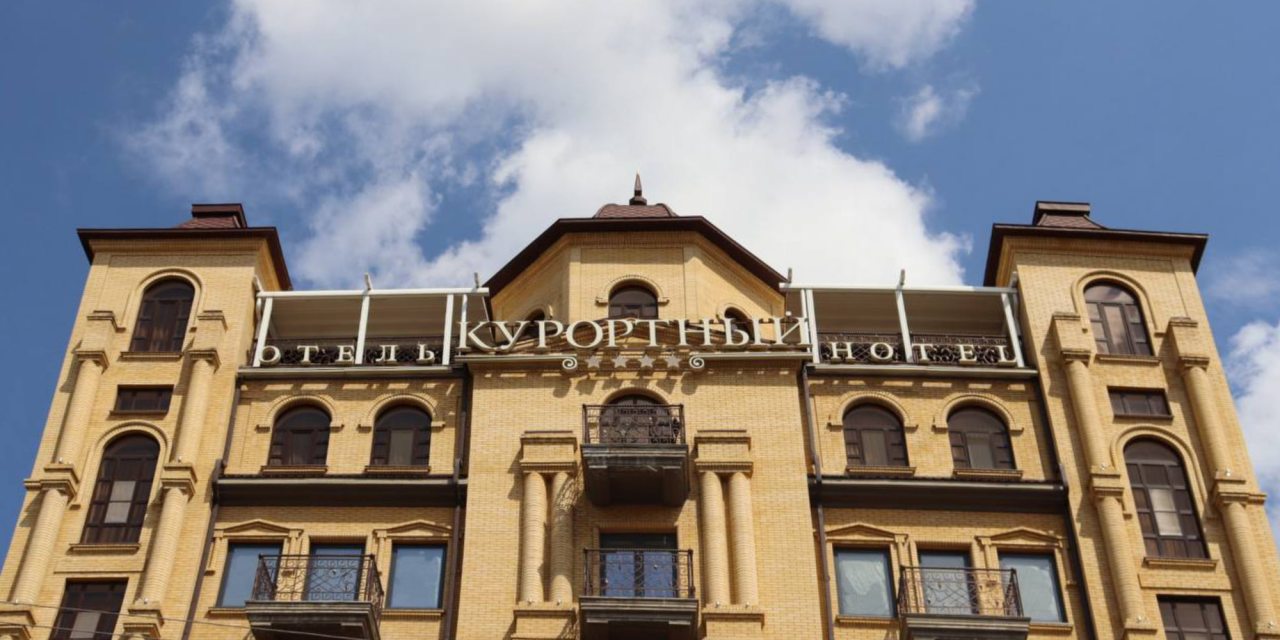 Отель Курортный, Ессентуки