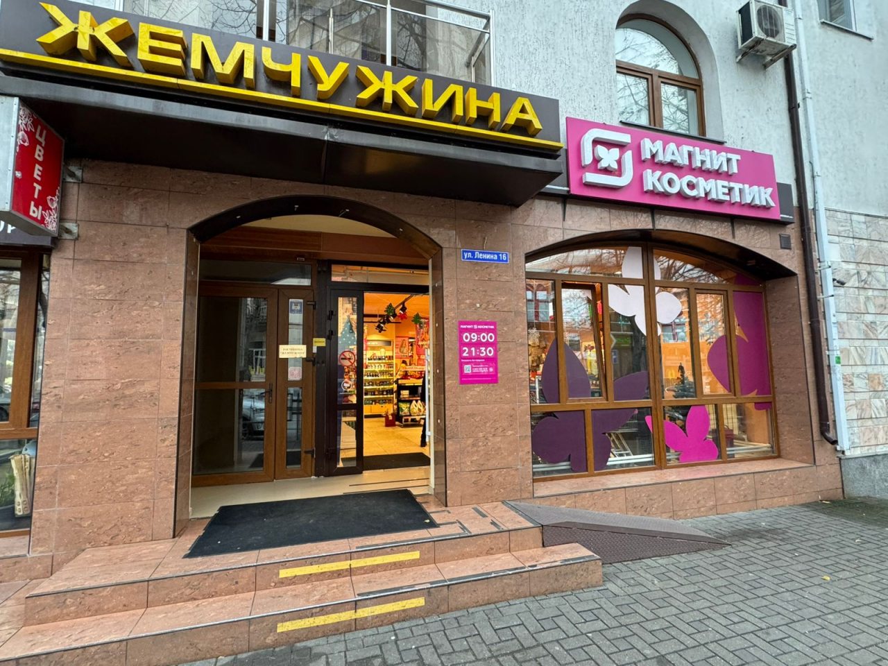 Гостевой дом Жемчужина, Анапа