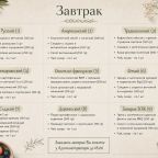 Континентальный завтрак, Boho Center Nevsky Hotel