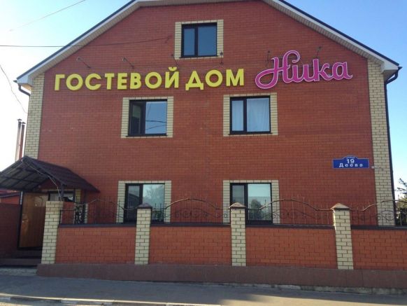 Гостевой дом Ника, Ульяновск