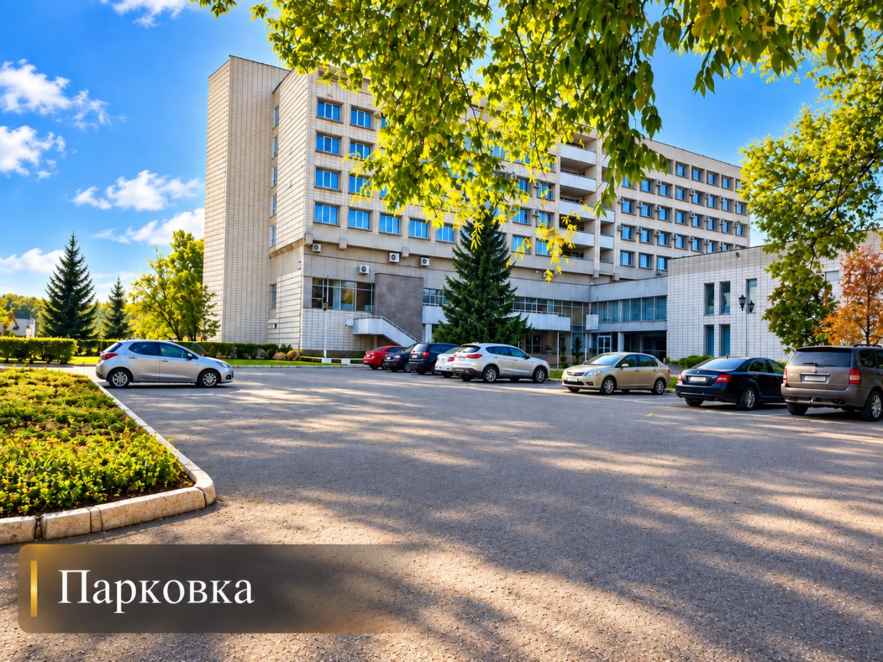 Автостоянка / Парковка, Гостиница Молодежная
